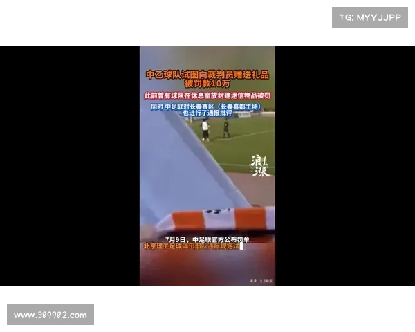 中乙联赛引入视频裁判技术 覆盖率达到70% 助力赛事公平公正 中乙联赛引入视频裁判技术 覆盖率达到70% 助力赛事公平公正
