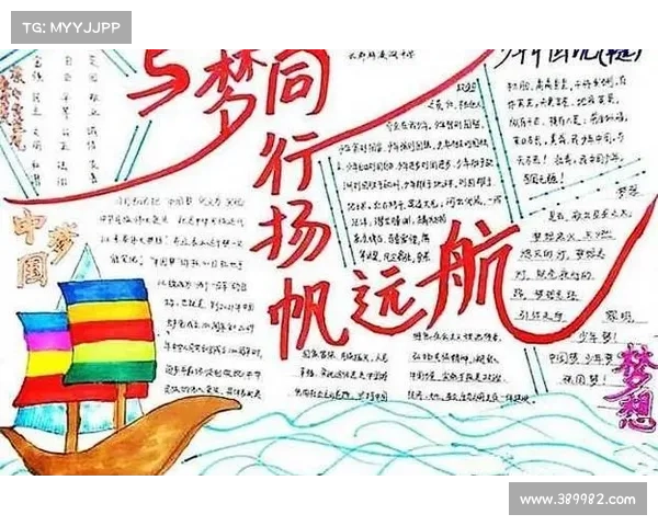 《从大连起航梦想之球逐梦少年成长记》 《从大连起航梦想之球逐梦少年成长记》