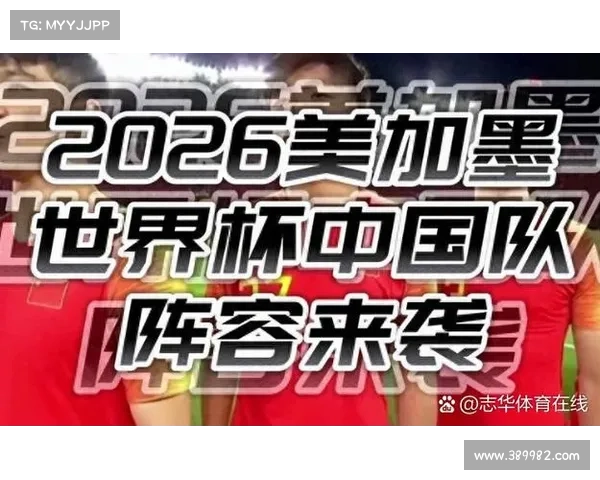 中足联改革全面提速助力国足振兴迈向世界杯常态化新征程 中足联改革全面提速助力国足振兴迈向世界杯常态化新征程